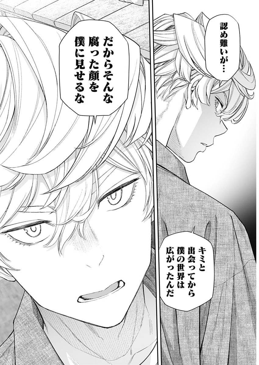 Sora wo Matotte Chap 66 - Next Chap 67