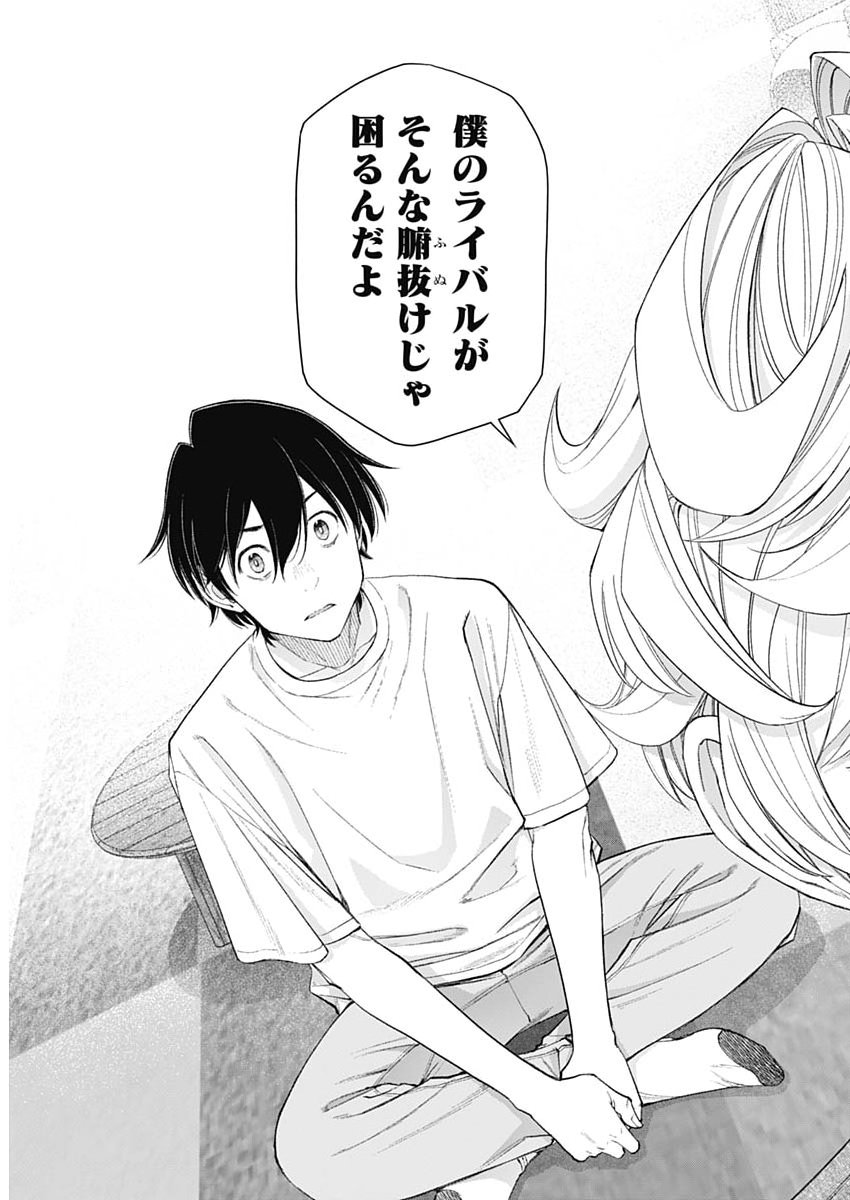 Sora wo Matotte Chap 66 - Next Chap 67