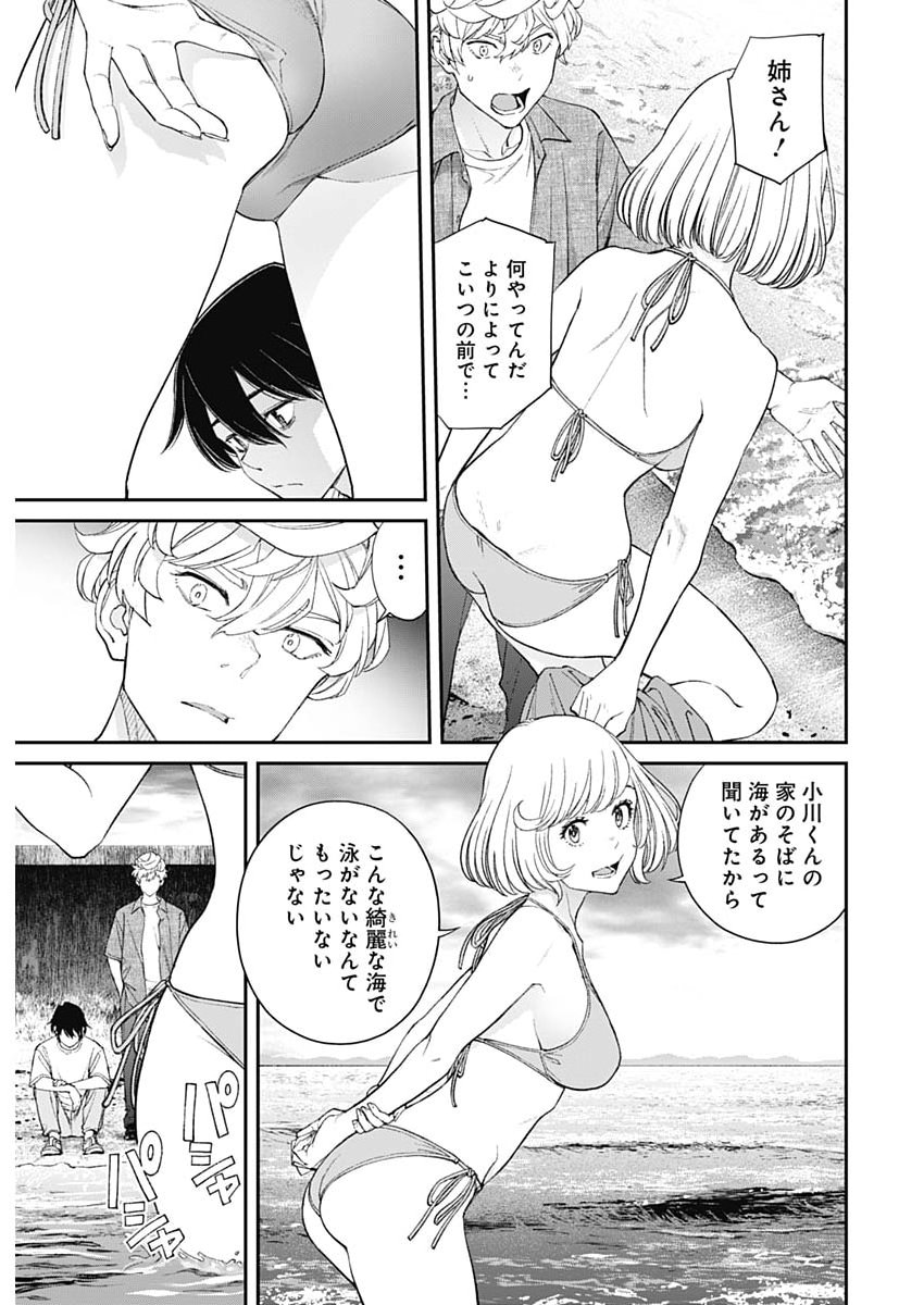 Sora wo Matotte Chap 66 - Next Chap 67