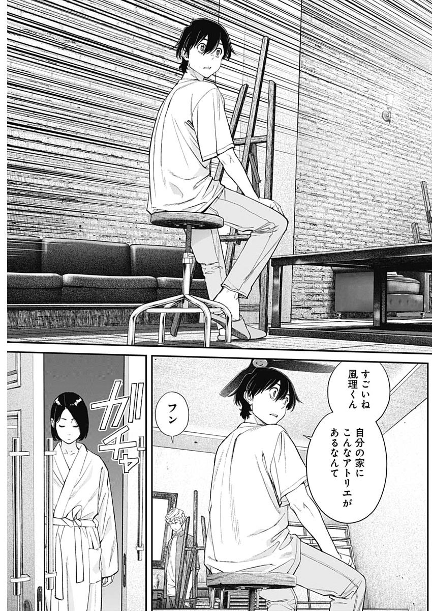 Sora wo Matotte Chap 66 - Next Chap 67