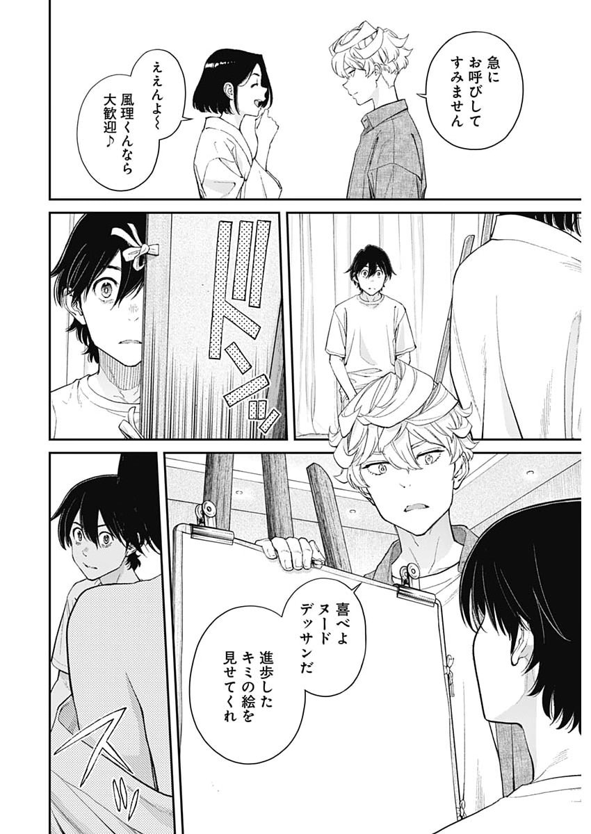 Sora wo Matotte Chap 66 - Next Chap 67