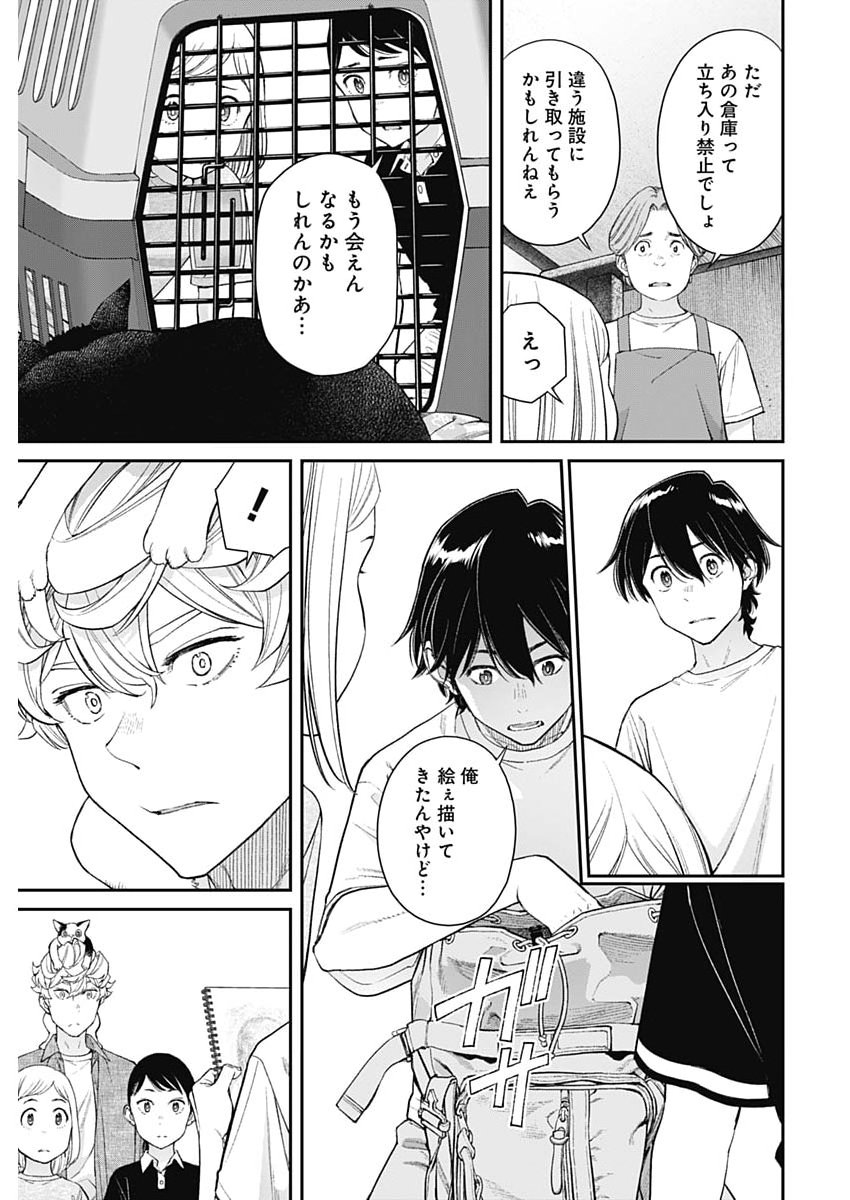 Sora wo Matotte - Chapter 67 - Page 13