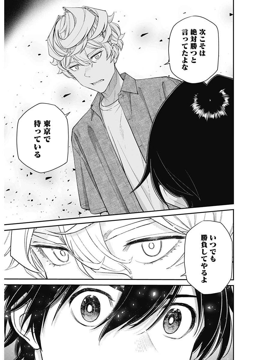 Sora wo Matotte - Chapter 67 - Page 21