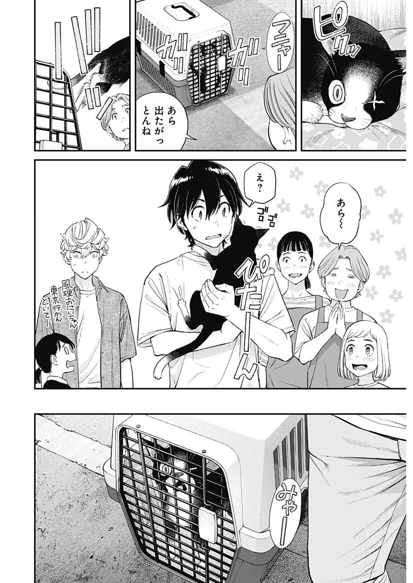 Sora wo Matotte - Chapter 67 - Page 22