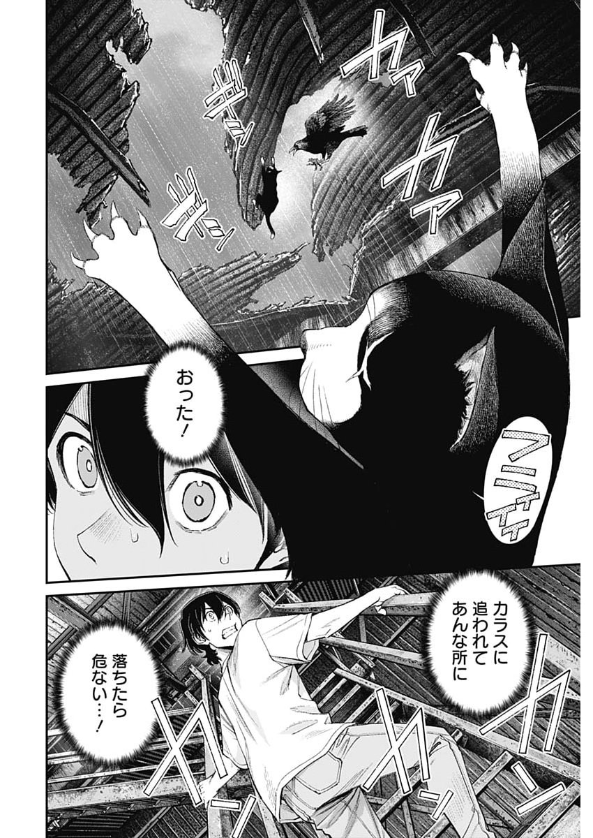 Sora wo Matotte - Chapter 67 - Page 4