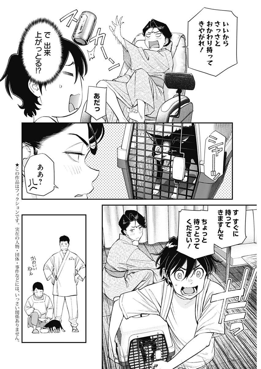 Sora wo Matotte Chap 68 - Next Chap 69