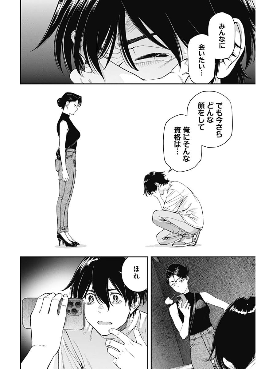 Sora wo Matotte Chap 68 - Next Chap 69