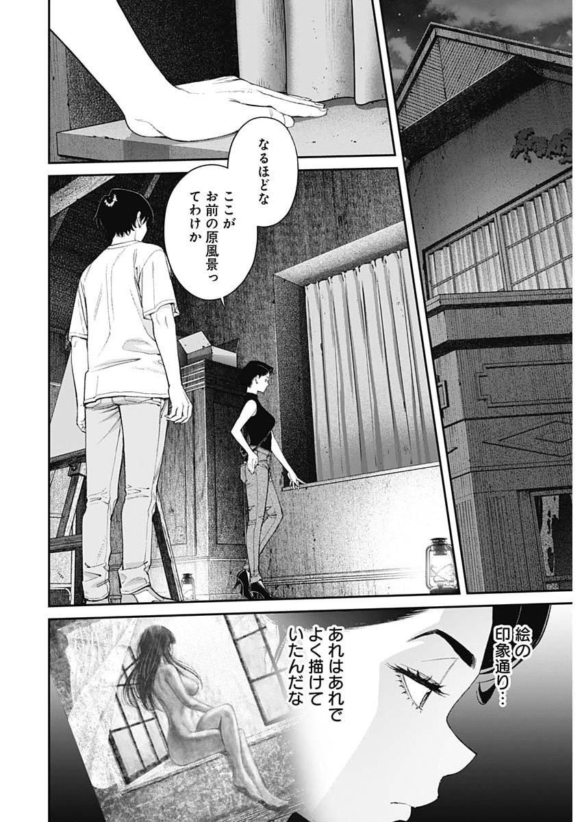 Sora wo Matotte Chap 68 - Next Chap 69