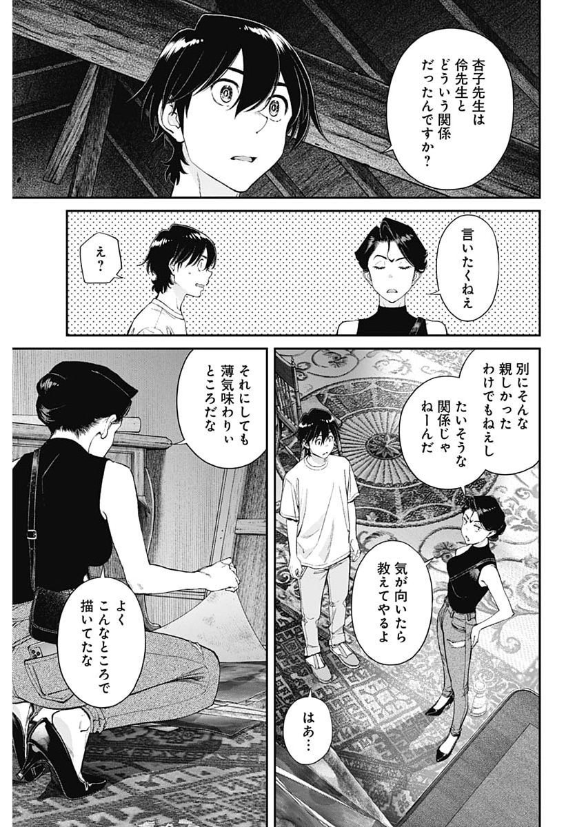 Sora wo Matotte Chap 68 - Next Chap 69