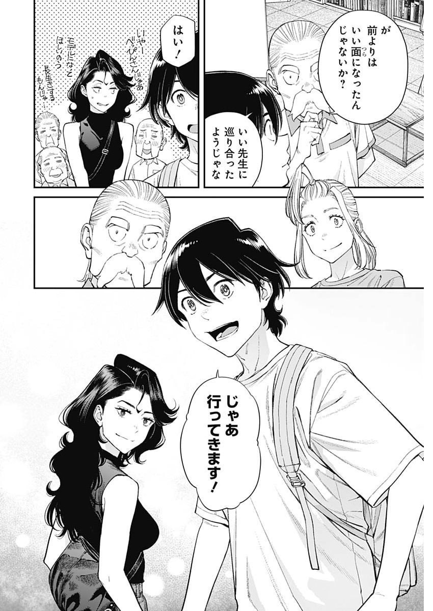 Sora wo Matotte - Chapter 69 - Page 22