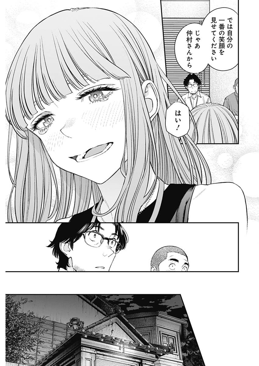 Sora wo Matotte - Chapter 70 - Page 17