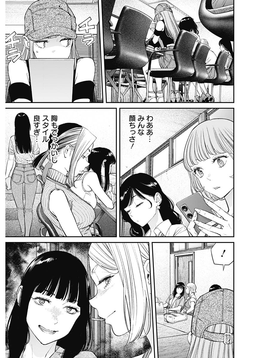 Sora wo Matotte - Chapter 70 - Page 5