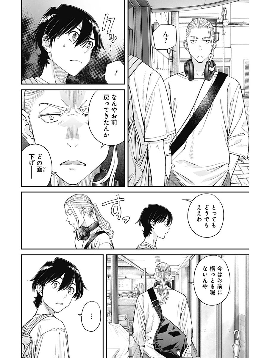 Sora wo Matotte - Chapter 71 - Page 10