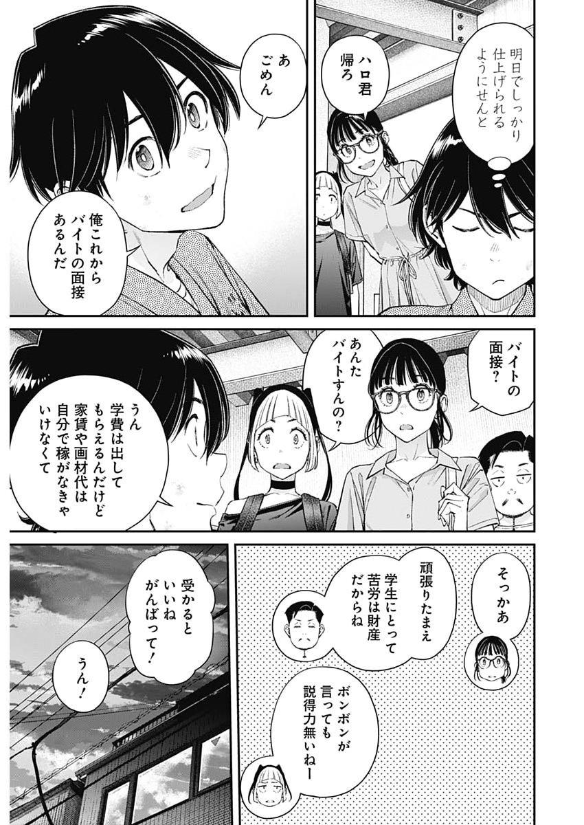 Sora wo Matotte - Chapter 71 - Page 13