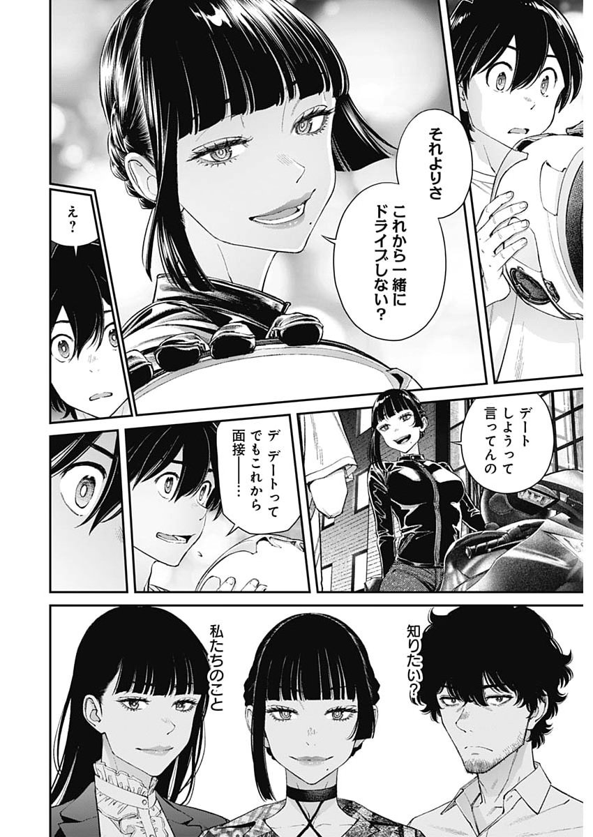 Sora wo Matotte - Chapter 71 - Page 16