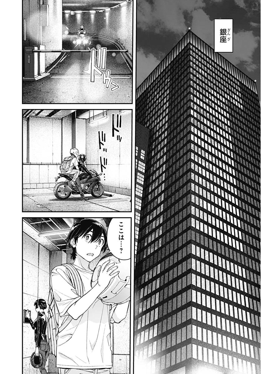 Sora wo Matotte - Chapter 71 - Page 18