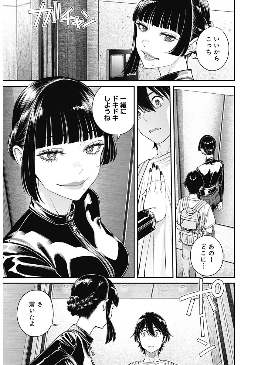 Sora wo Matotte - Chapter 71 - Page 19