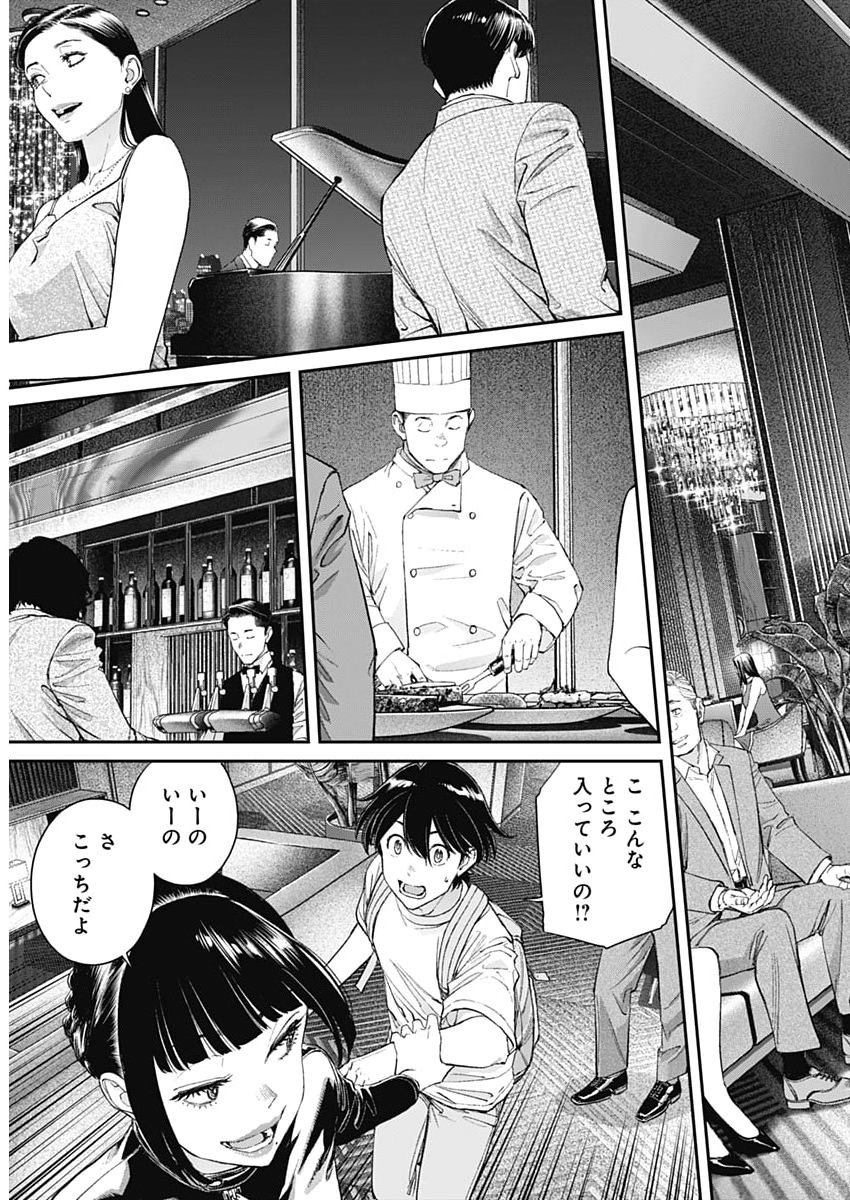 Sora wo Matotte - Chapter 71 - Page 21