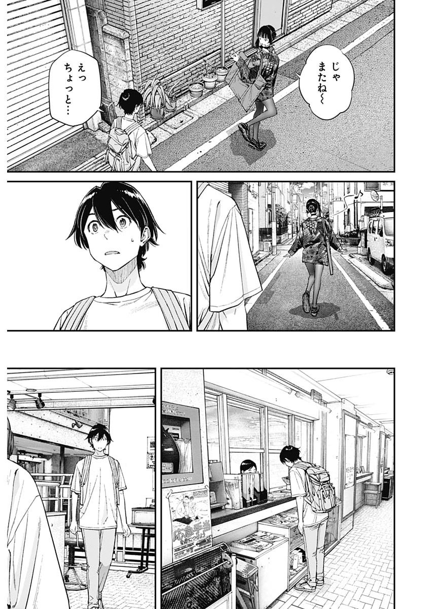 Sora wo Matotte - Chapter 71 - Page 9