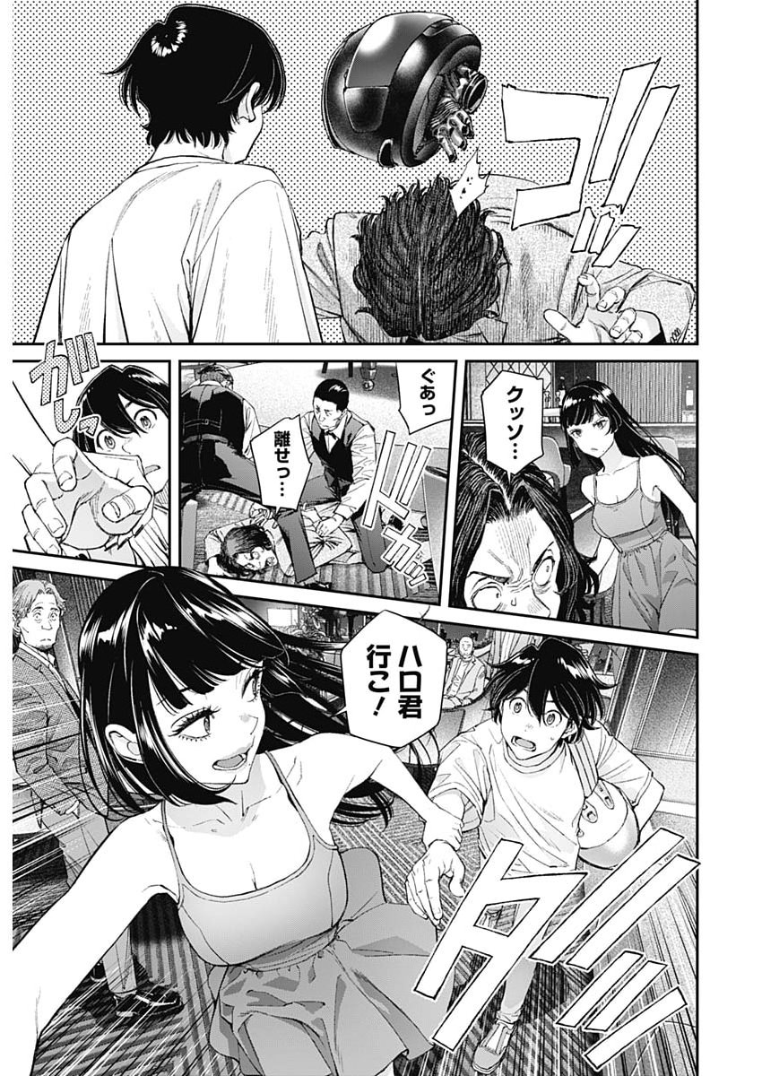 Sora wo Matotte Chap 72 - Next Chap 73