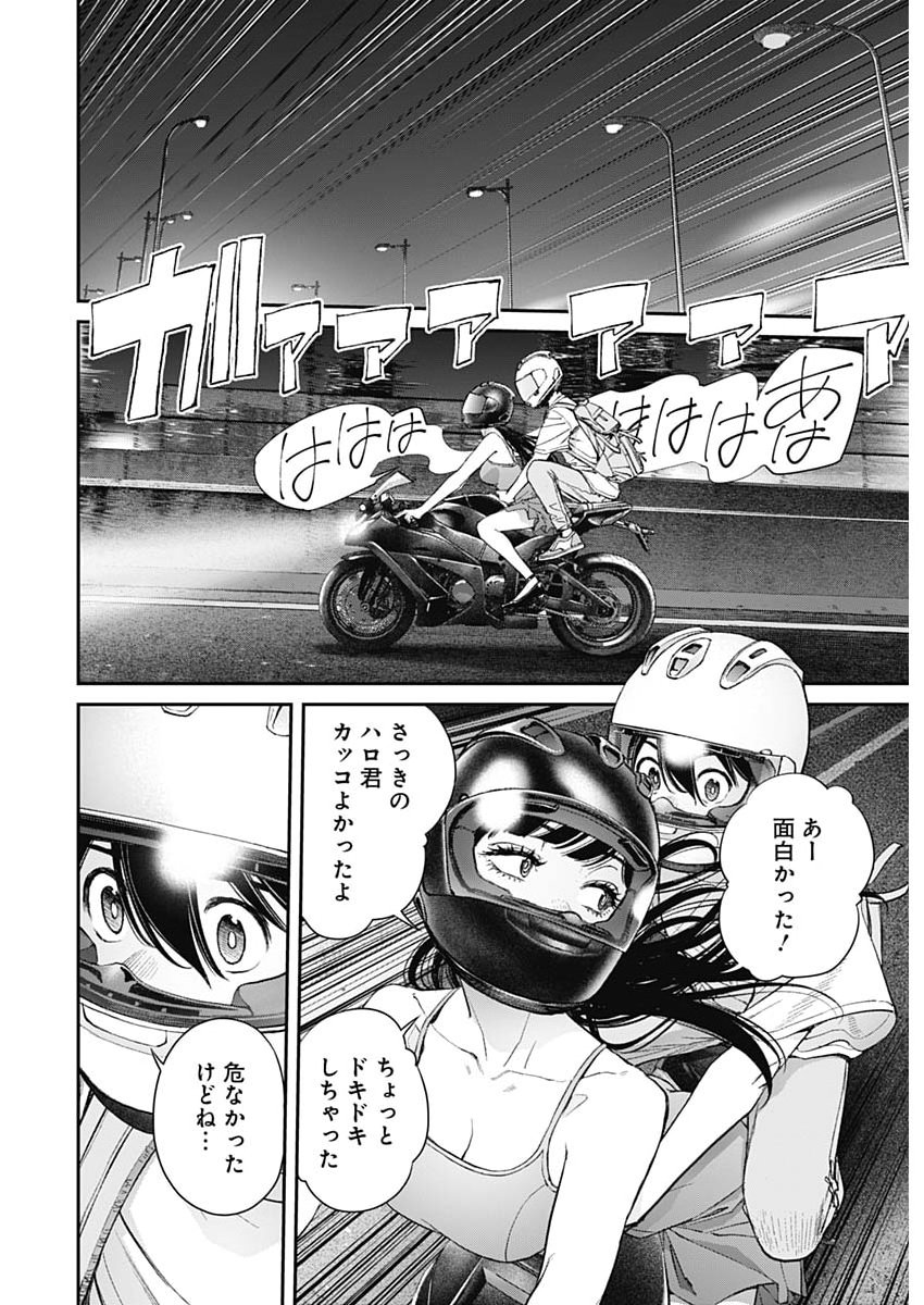 Sora wo Matotte Chap 72 - Next Chap 73