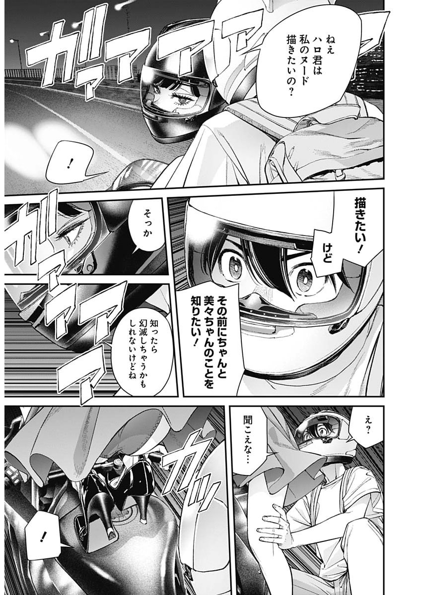 Sora wo Matotte Chap 72 - Next Chap 73