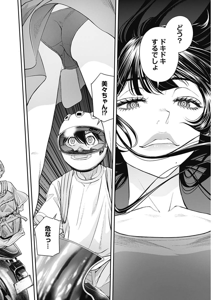 Sora wo Matotte Chap 72 - Next Chap 73