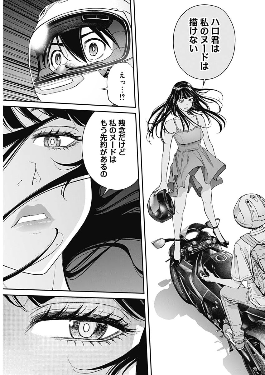 Sora wo Matotte Chap 72 - Next Chap 73