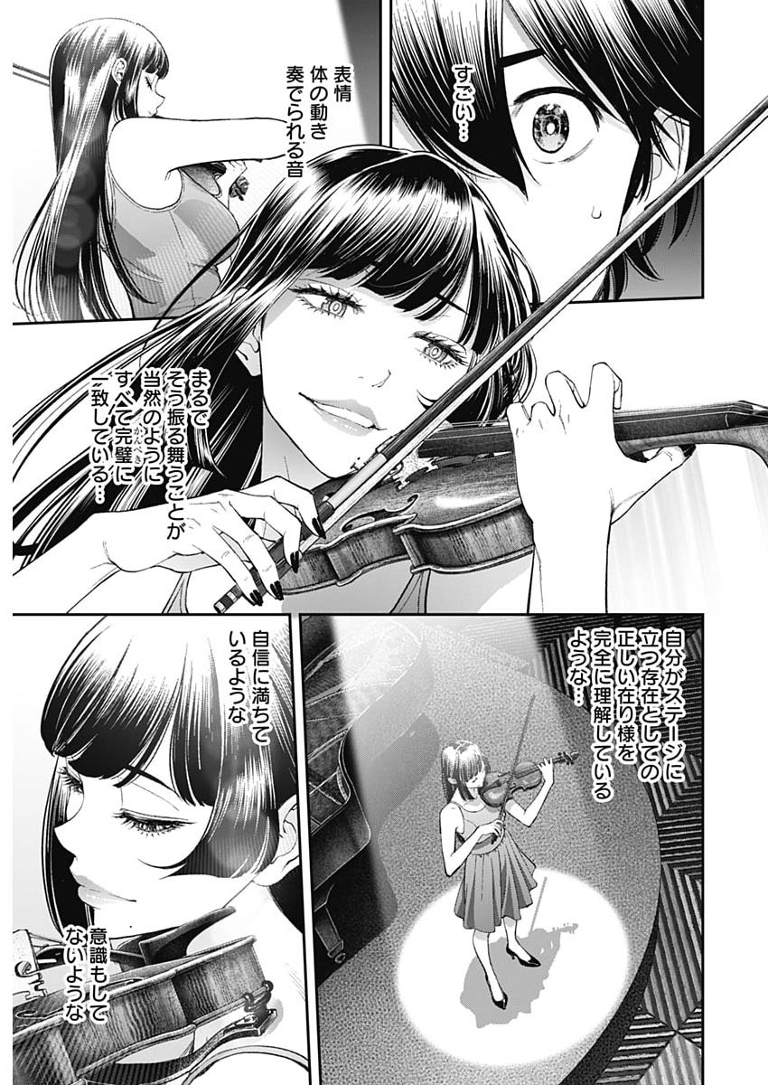 Sora wo Matotte Chap 72 - Next Chap 73