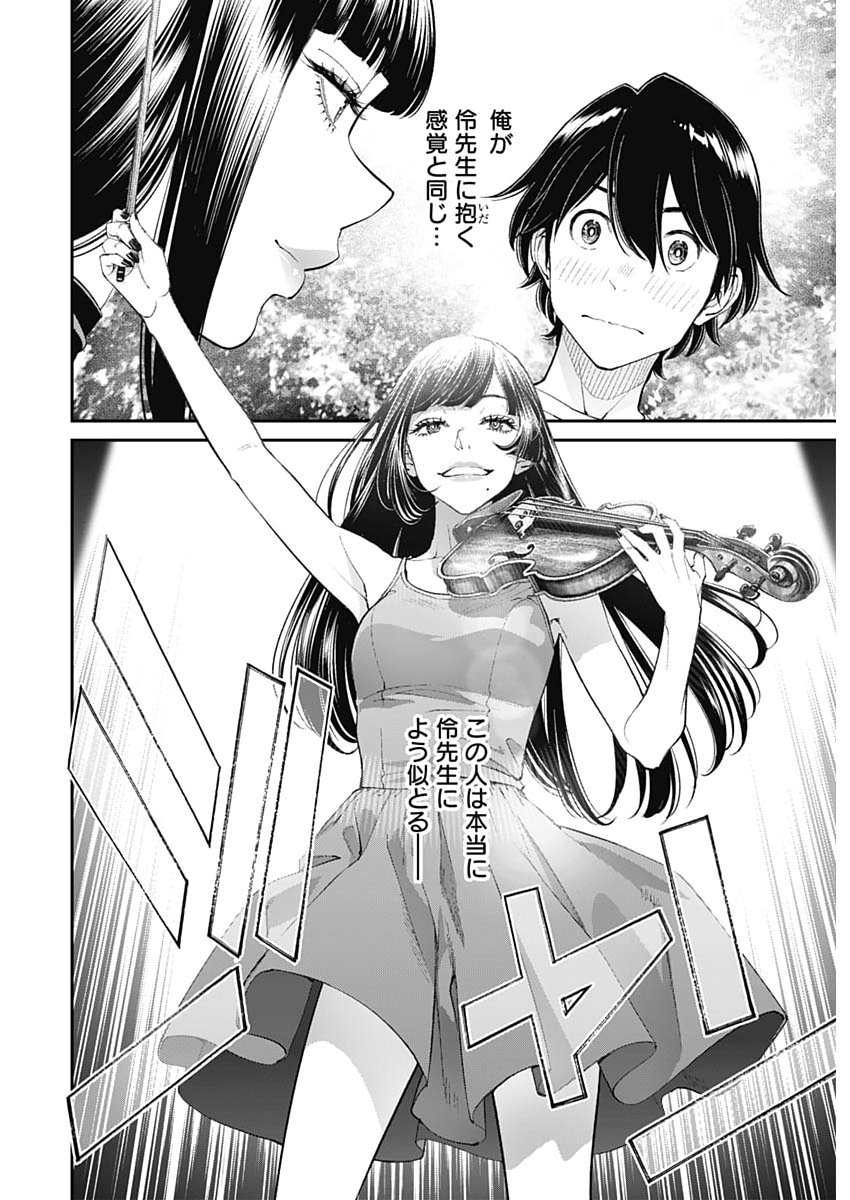 Sora wo Matotte Chap 72 - Next Chap 73