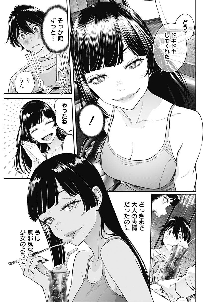 Sora wo Matotte Chap 72 - Next Chap 73