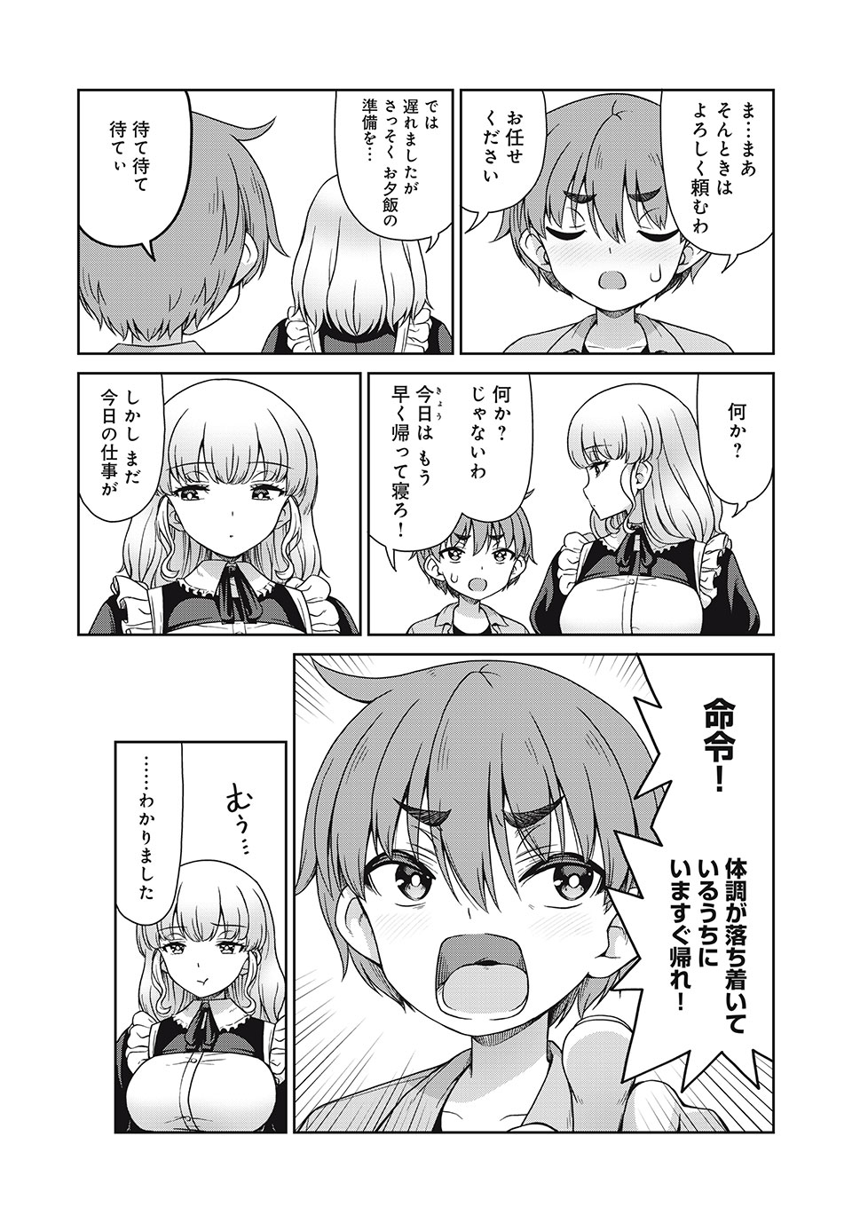 Sore ga Maid no Kanna Desu - Chapter 12 - Page 2