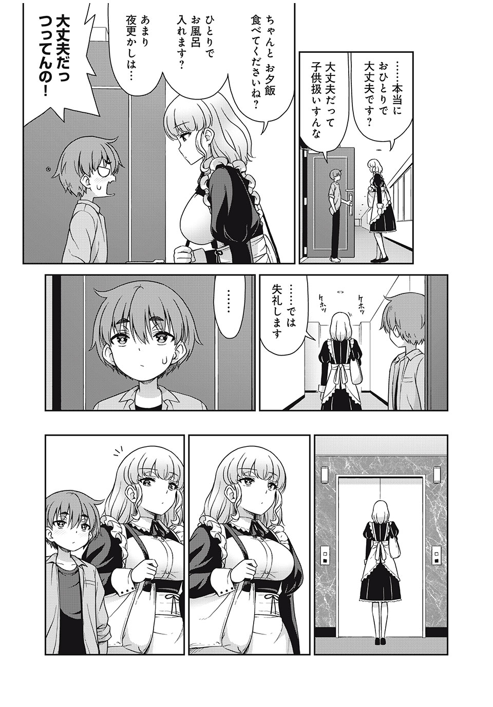 Sore ga Maid no Kanna Desu - Chapter 12 - Page 3