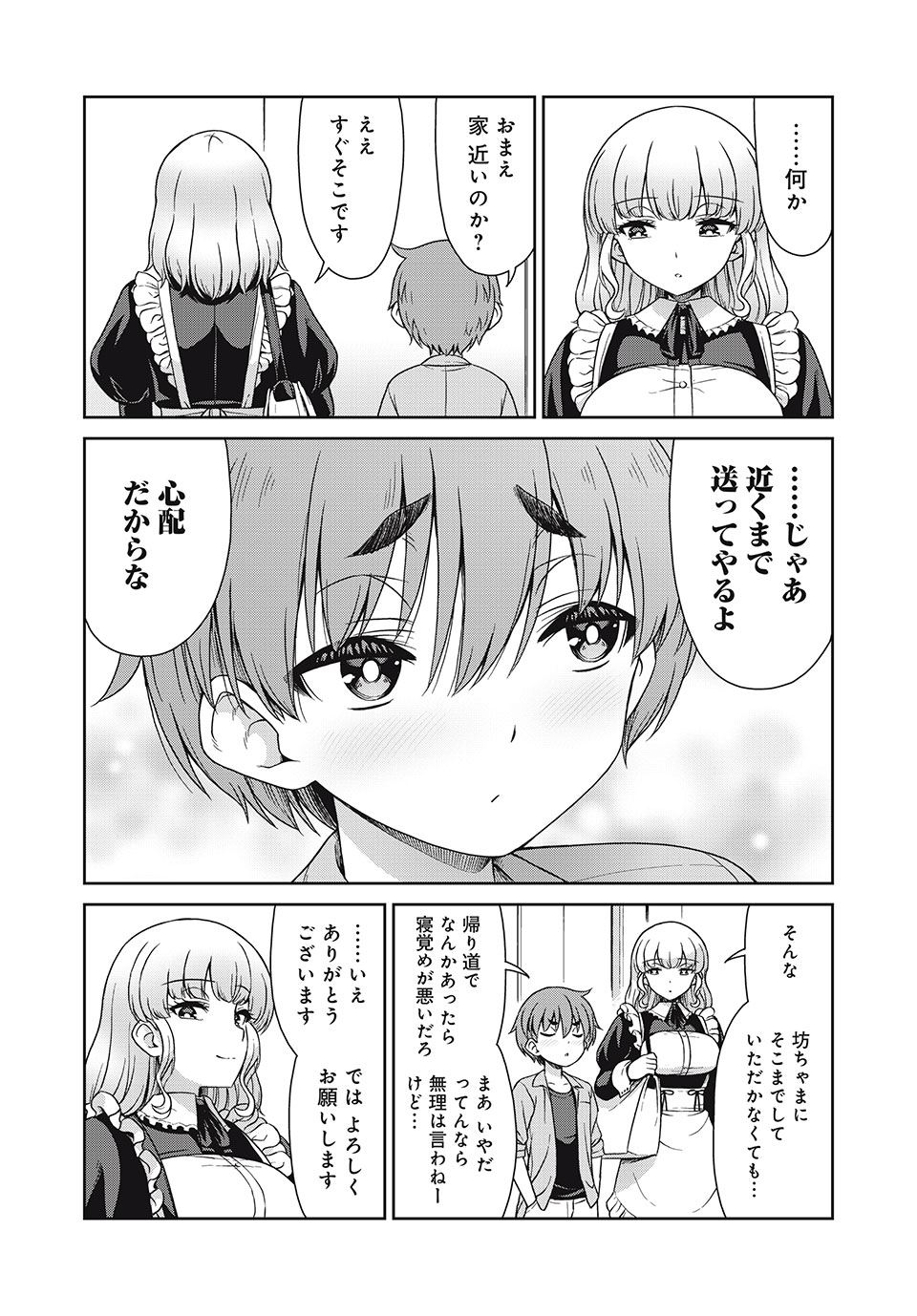 Sore ga Maid no Kanna Desu - Chapter 12 - Page 4