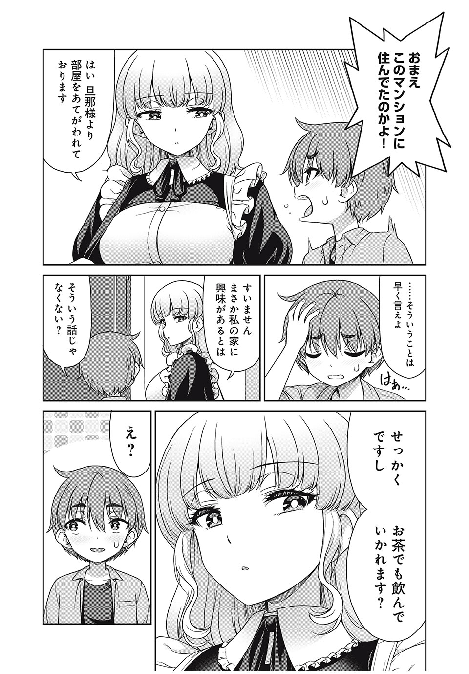 Sore ga Maid no Kanna Desu - Chapter 12 - Page 6