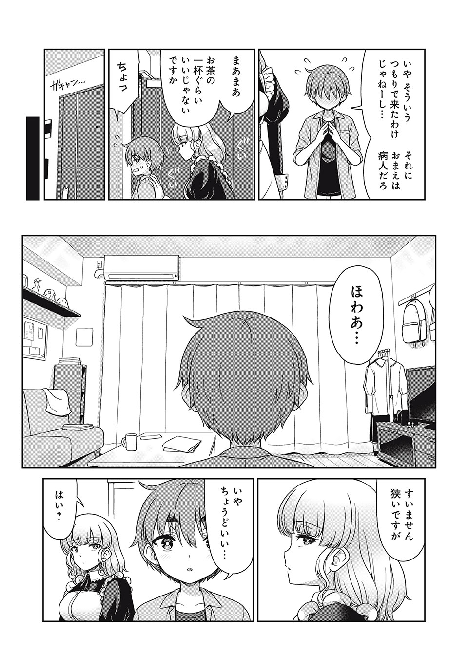 Sore ga Maid no Kanna Desu - Chapter 12 - Page 7