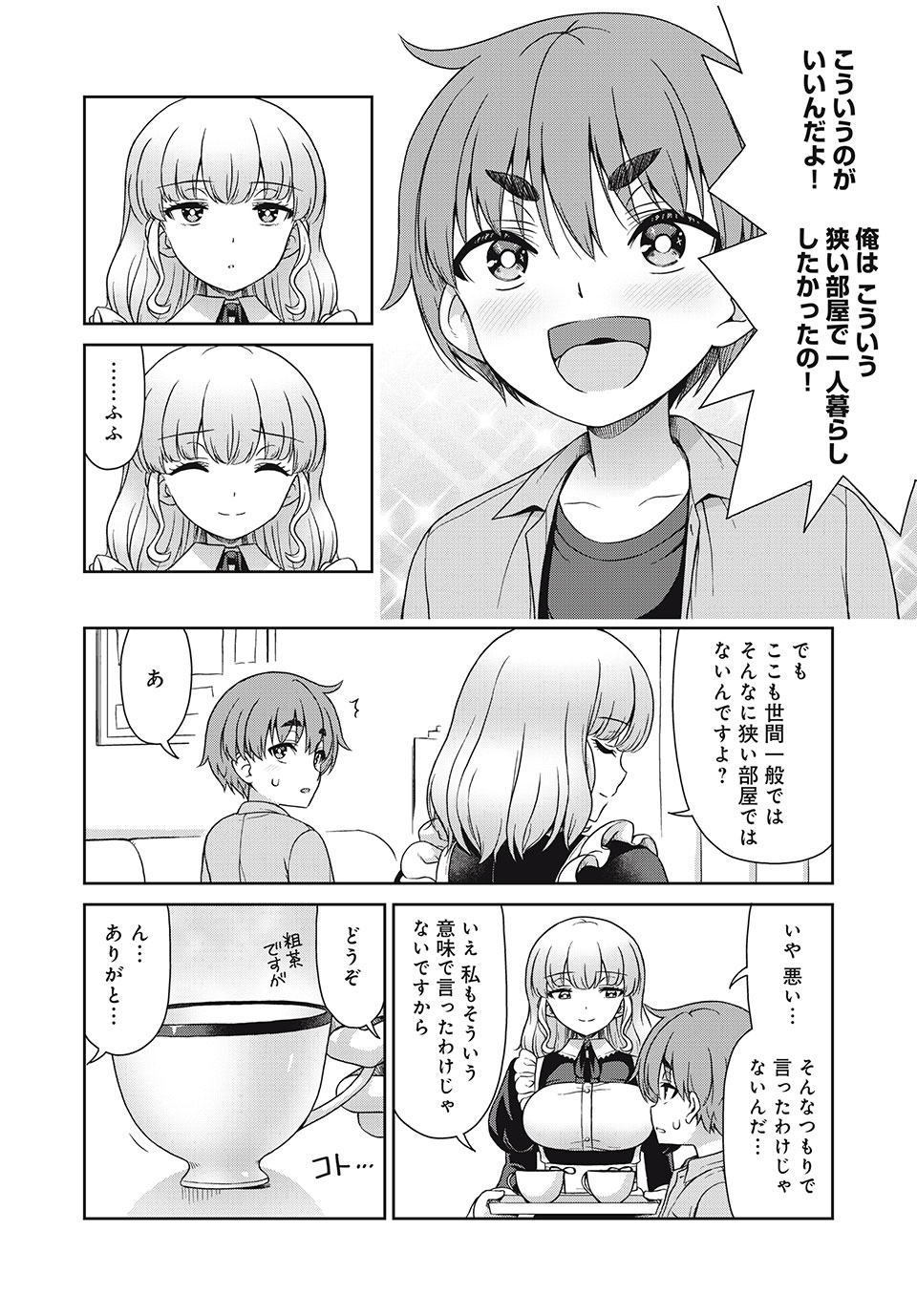 Sore ga Maid no Kanna Desu - Chapter 12 - Page 8