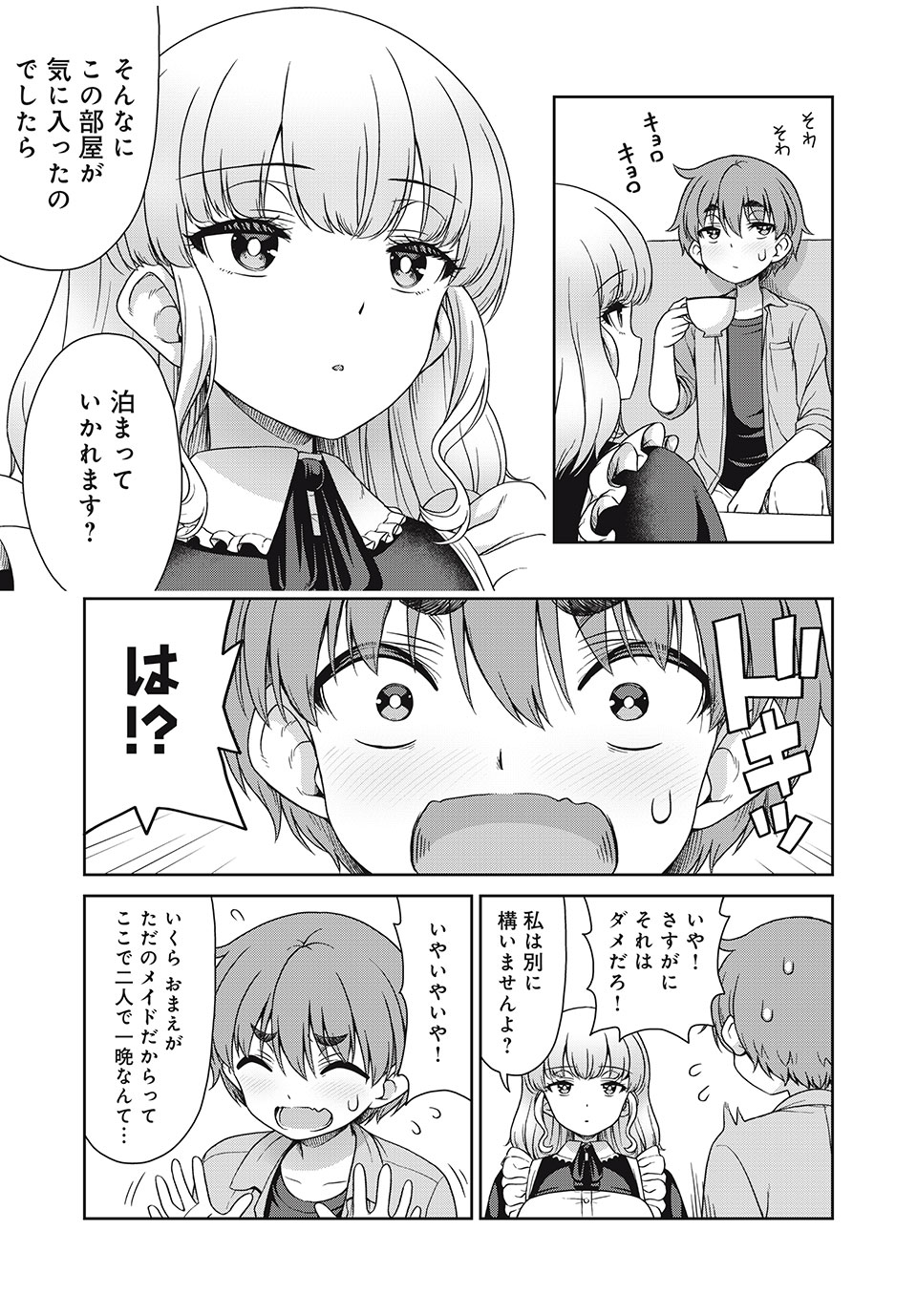 Sore ga Maid no Kanna Desu - Chapter 12 - Page 9