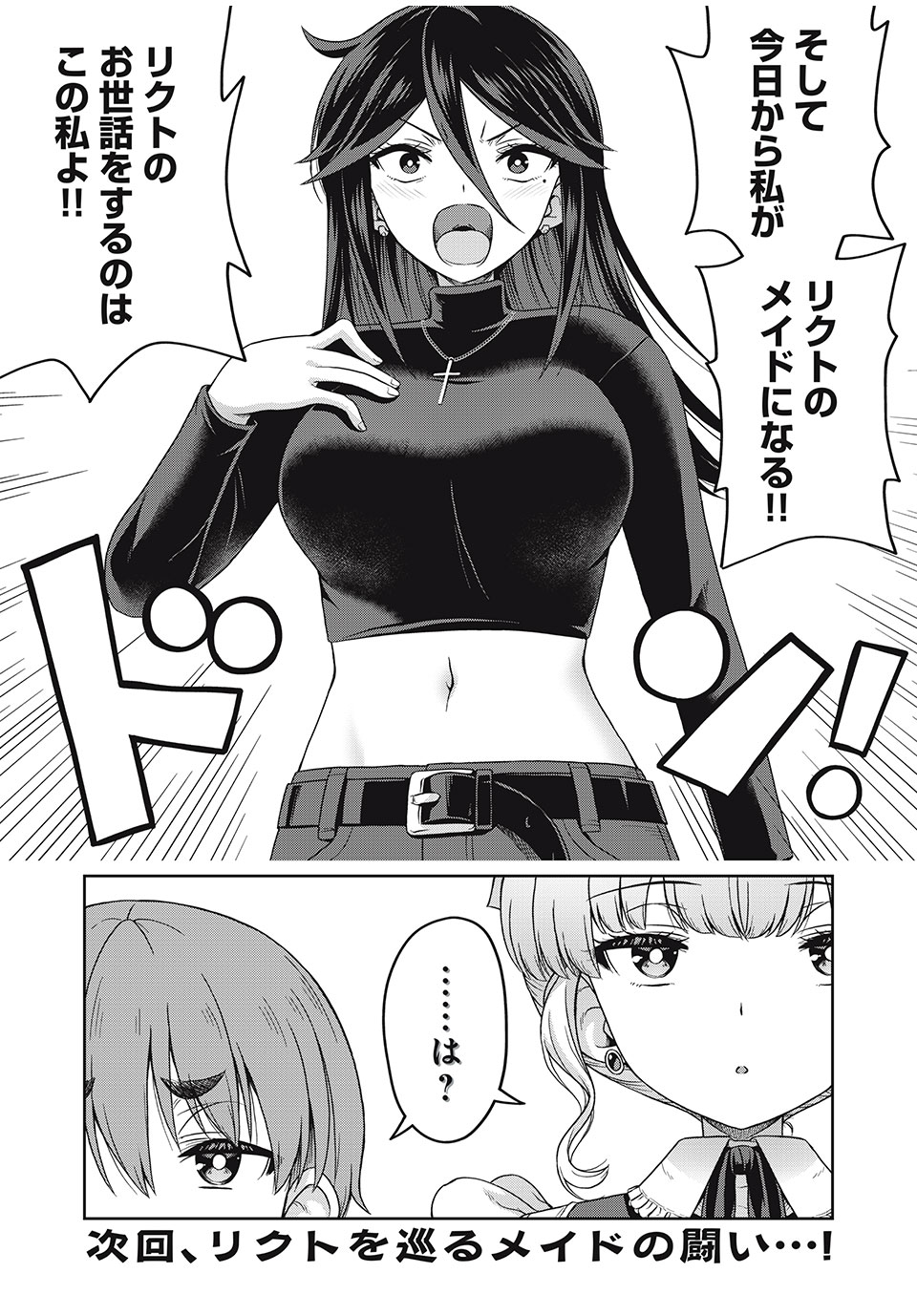 Sore ga Maid no Kanna Desu - Chapter 13 - Page 8