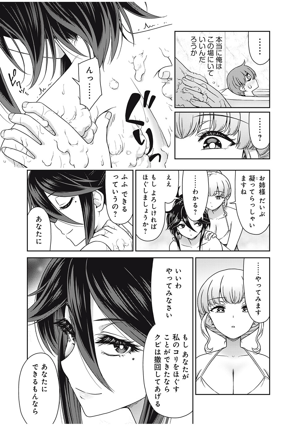 Sore ga Maid no Kanna Desu - Chapter 14 - Page 10