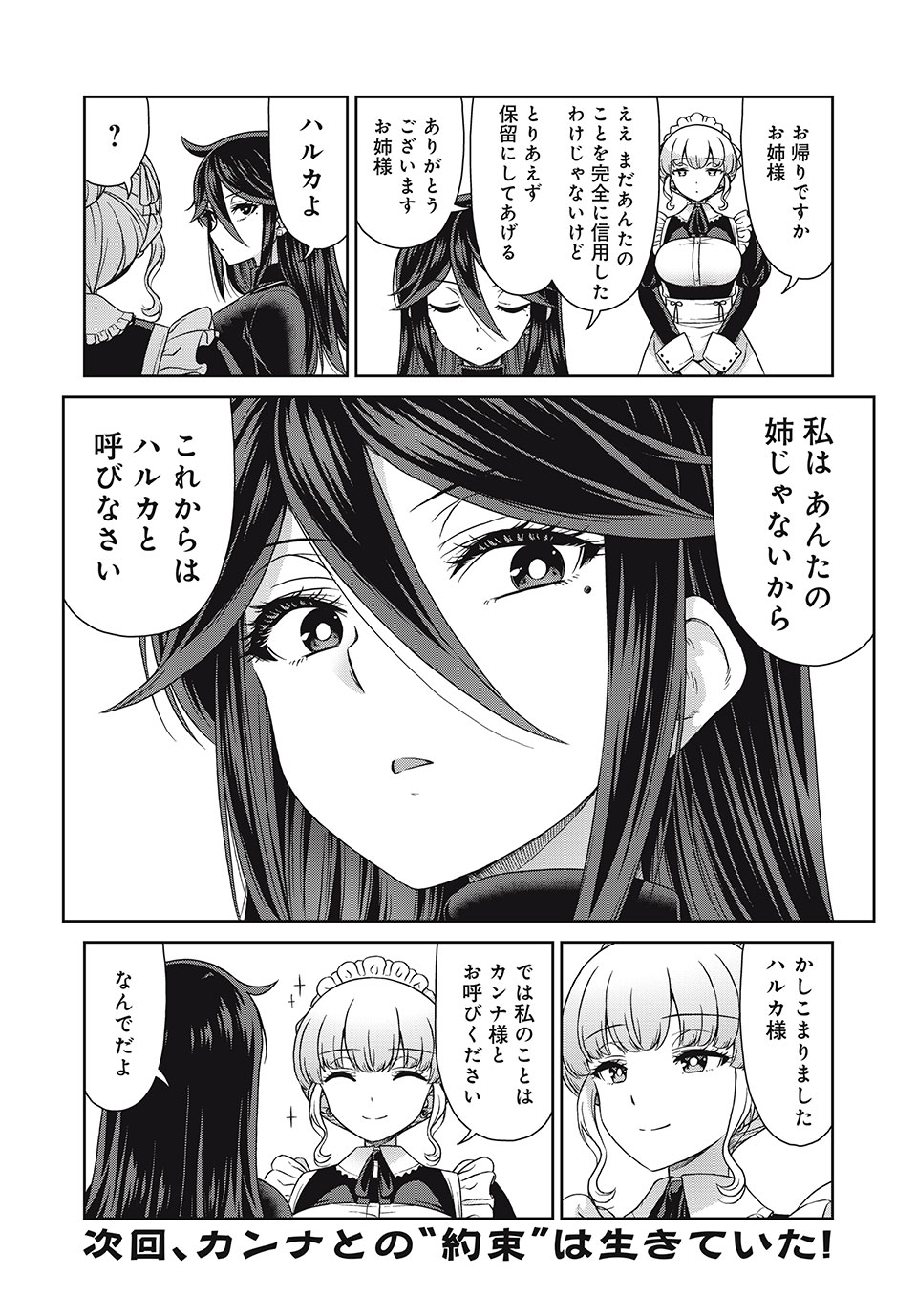 Sore ga Maid no Kanna Desu - Chapter 14 - Page 12