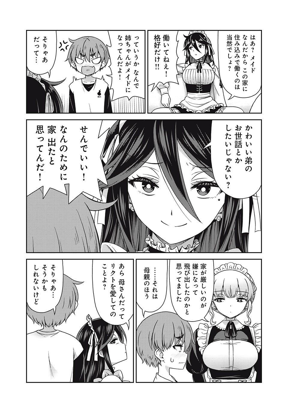 Sore ga Maid no Kanna Desu - Chapter 14 - Page 2