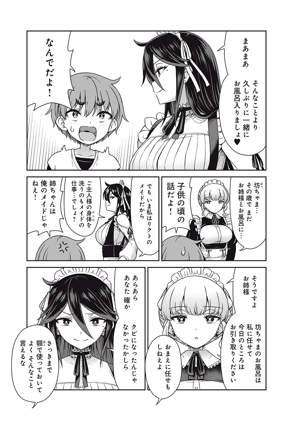 Sore ga Maid no Kanna Desu - Chapter 14 - Page 3