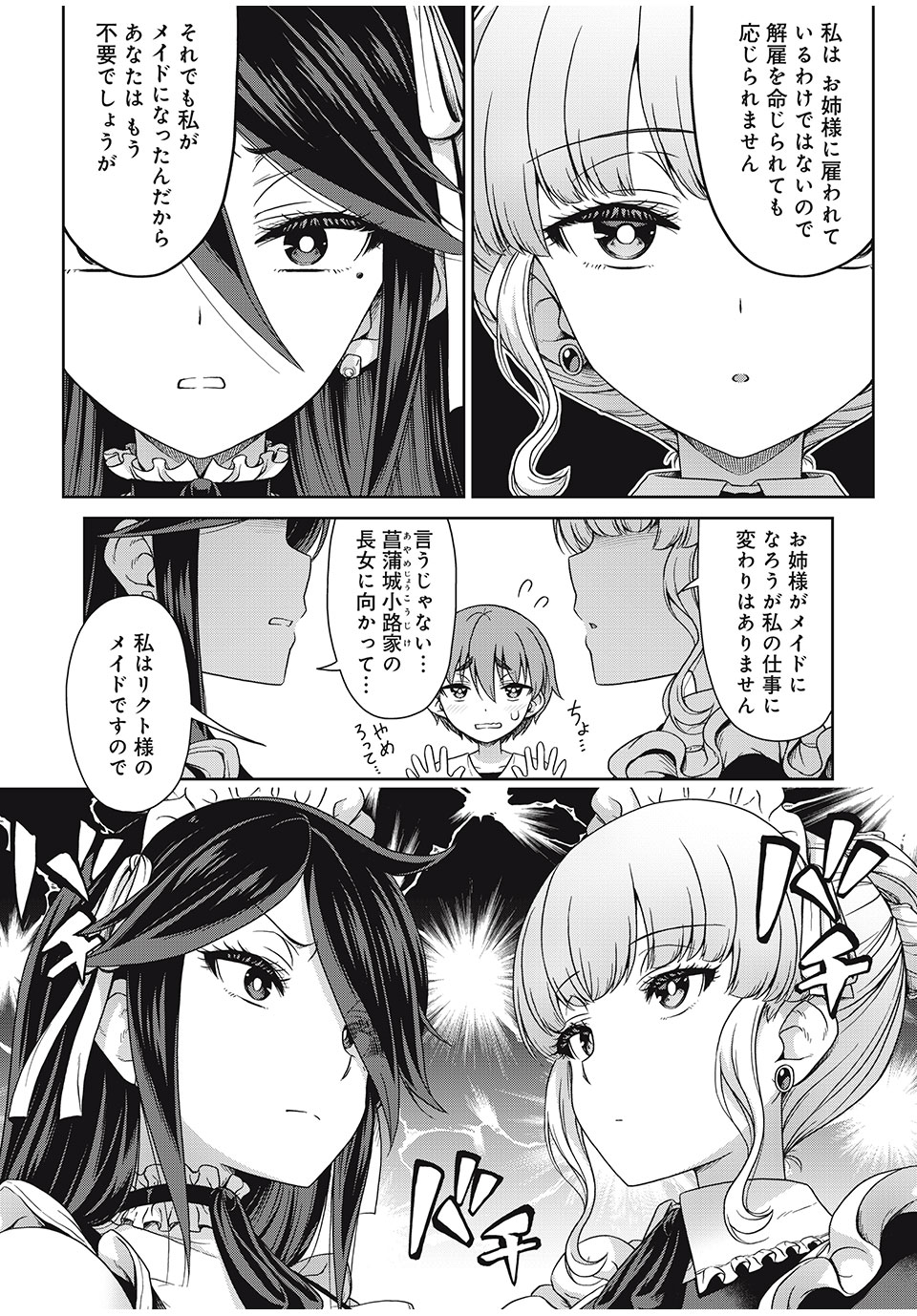 Sore ga Maid no Kanna Desu - Chapter 14 - Page 4