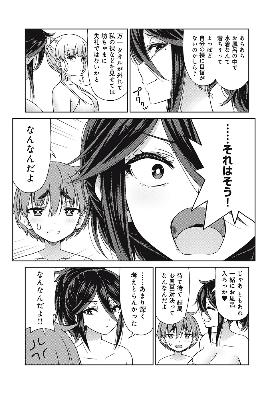 Sore ga Maid no Kanna Desu - Chapter 14 - Page 7