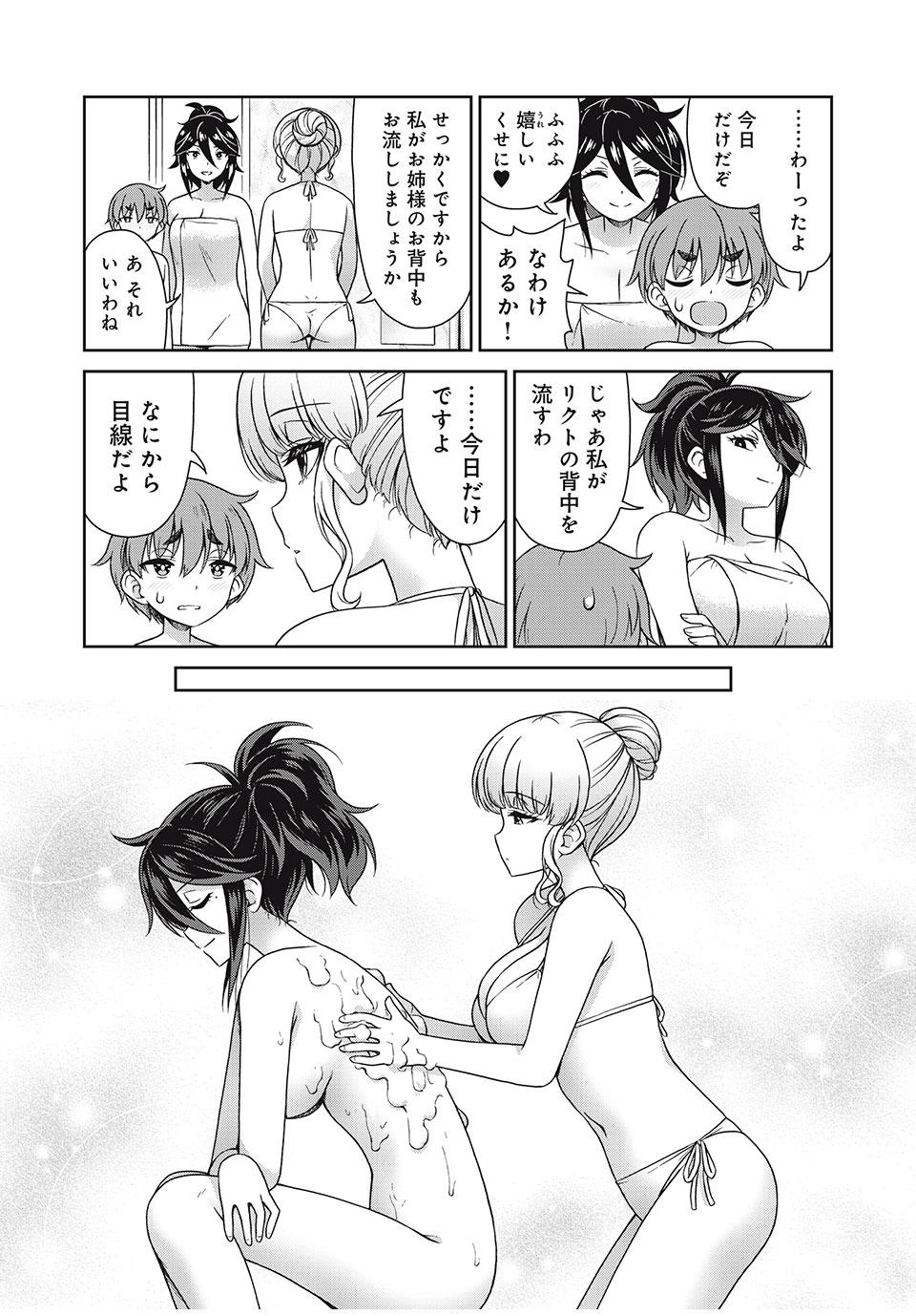 Sore ga Maid no Kanna Desu - Chapter 14 - Page 9