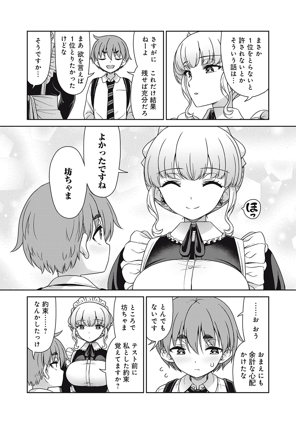 Sore ga Maid no Kanna Desu - Chapter 15 - Page 3