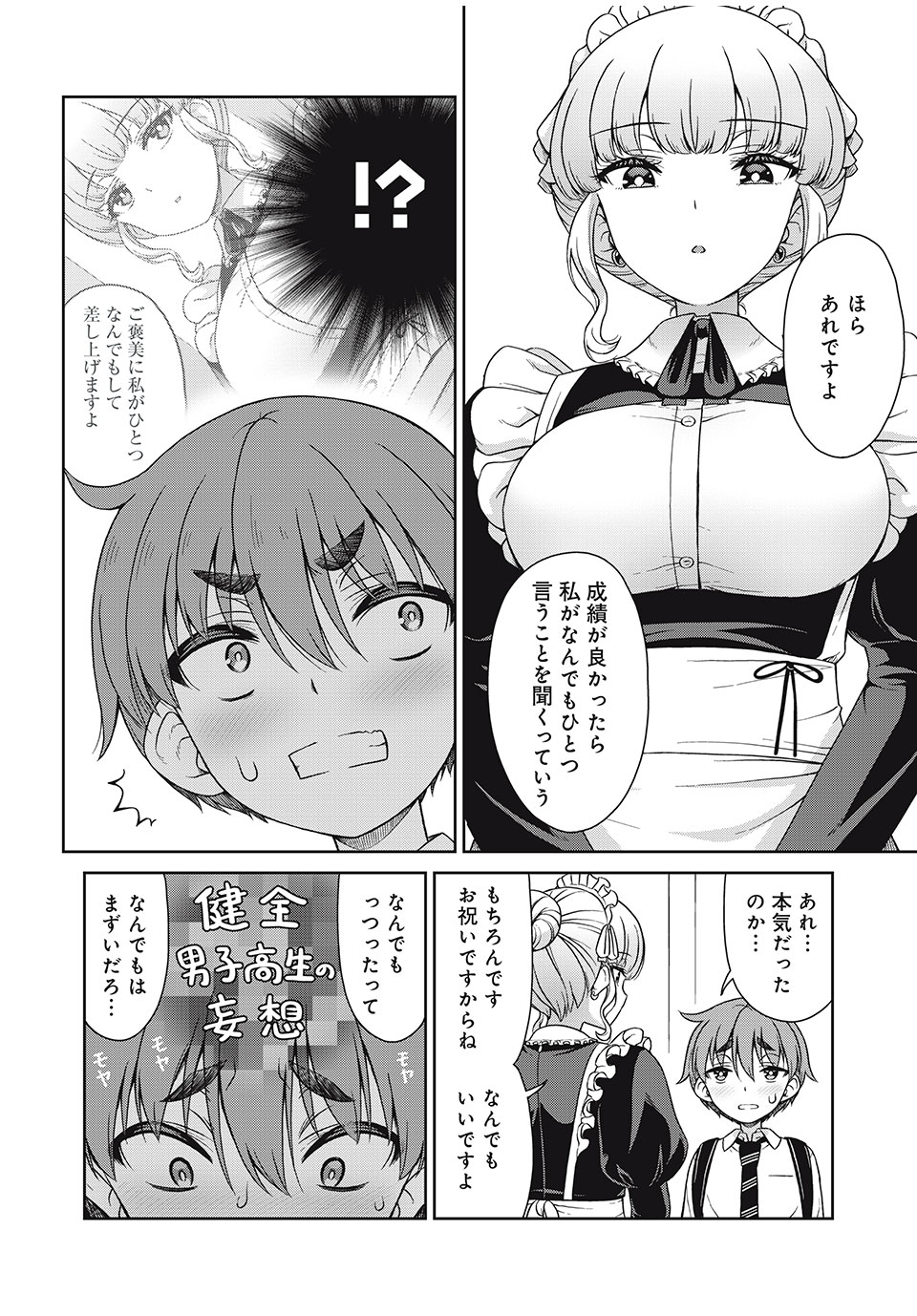 Sore ga Maid no Kanna Desu - Chapter 15 - Page 4
