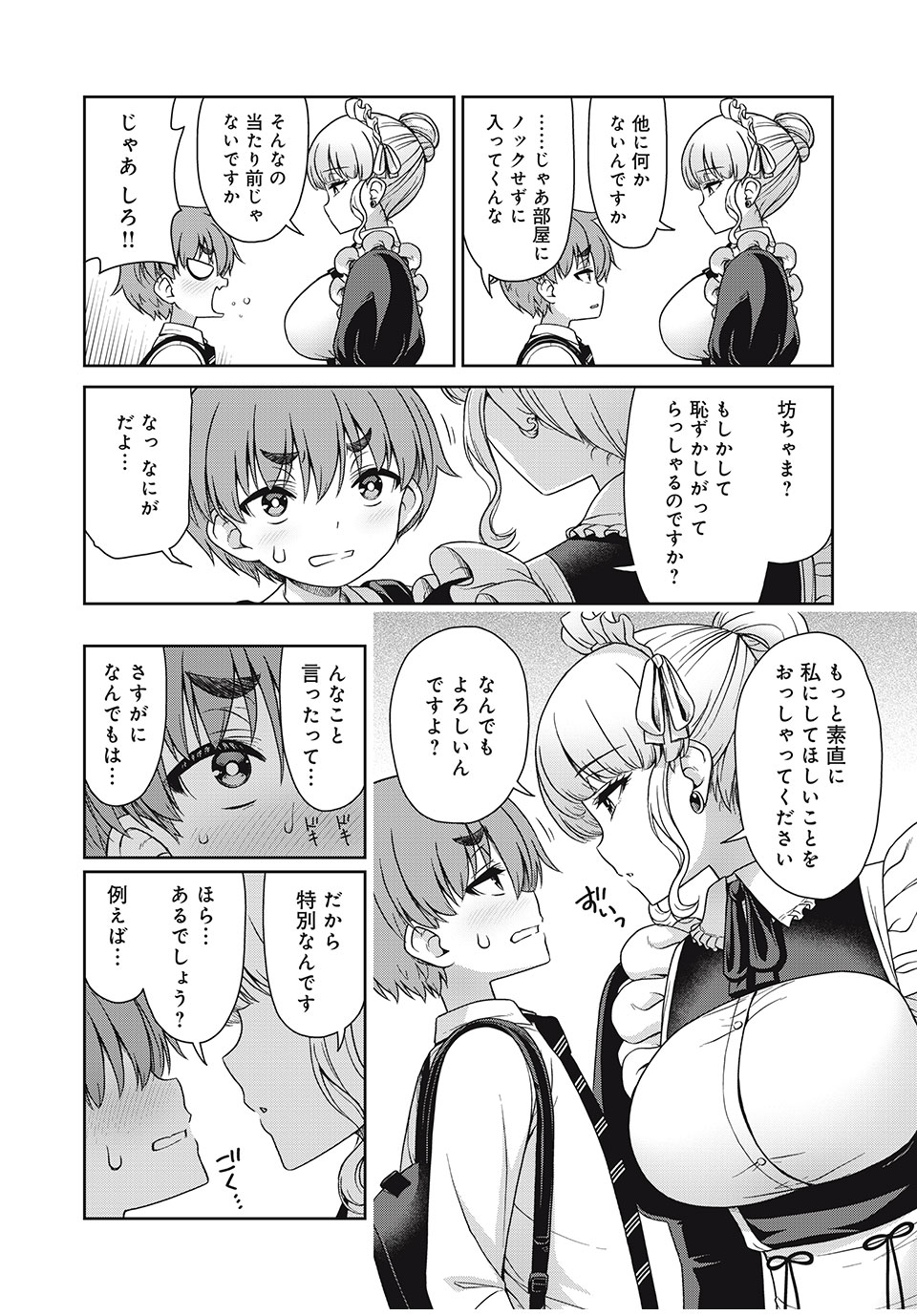 Sore ga Maid no Kanna Desu - Chapter 15 - Page 6