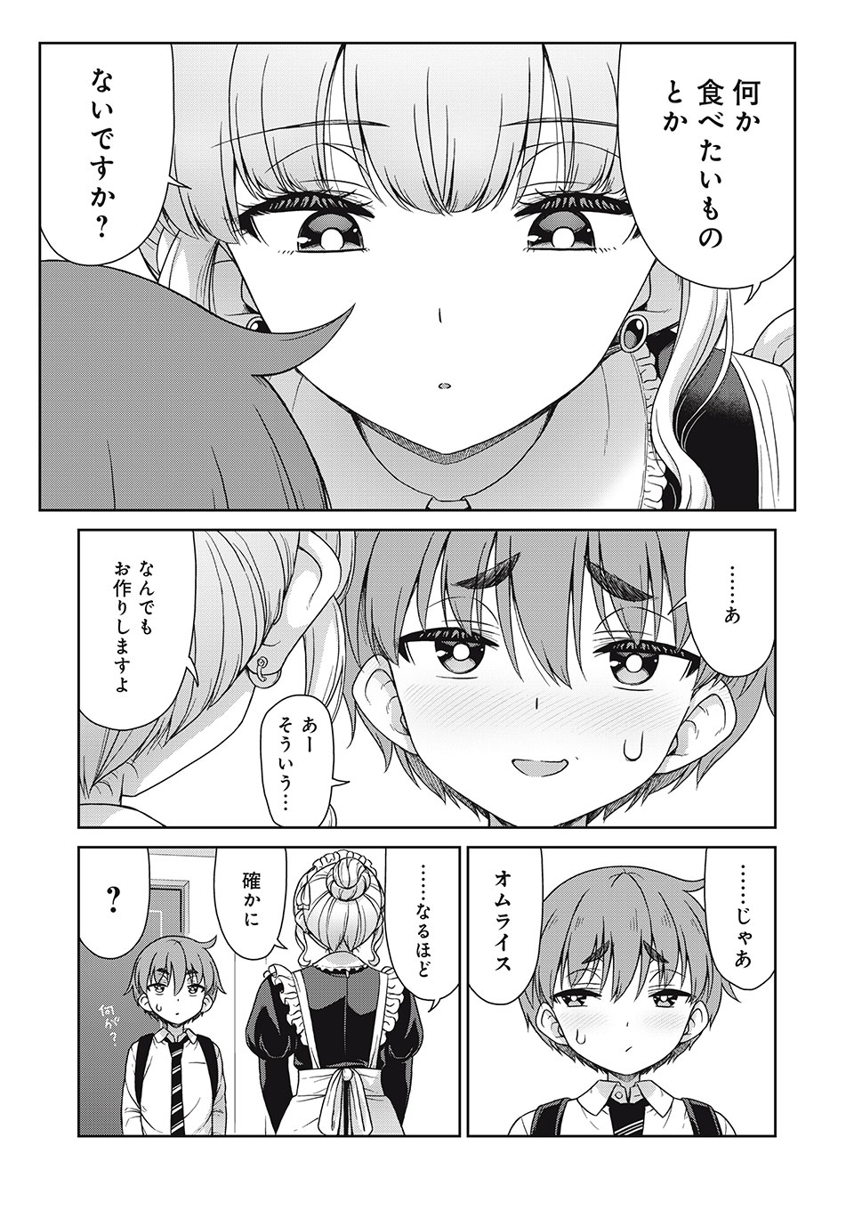 Sore ga Maid no Kanna Desu - Chapter 15 - Page 7